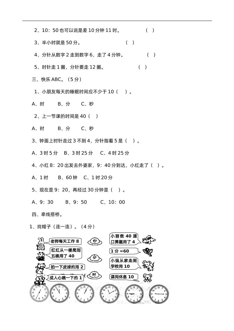 二年级下册西师版数学第六单元检测卷-1