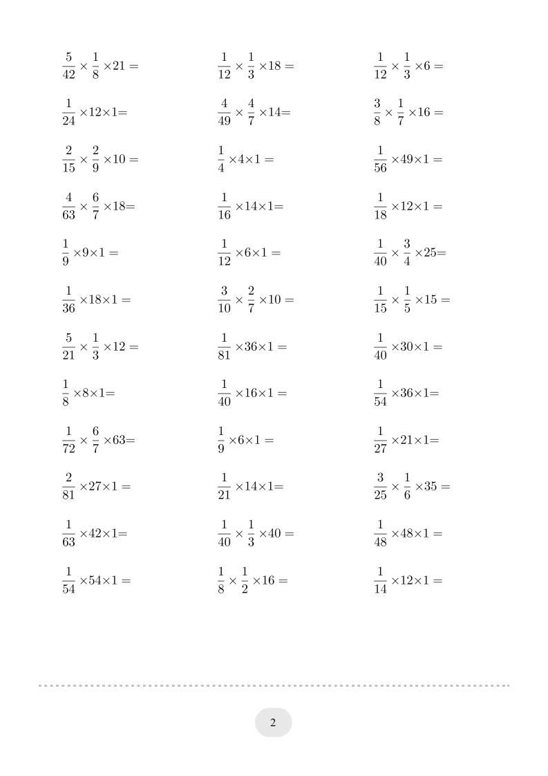 六年级下册数学分数与整数连乘连打版