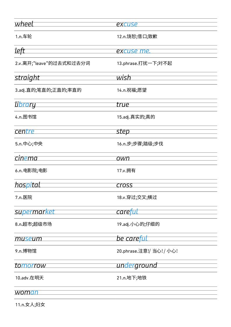 25秋外研版四年级上册英语Unit6衡水体字帖