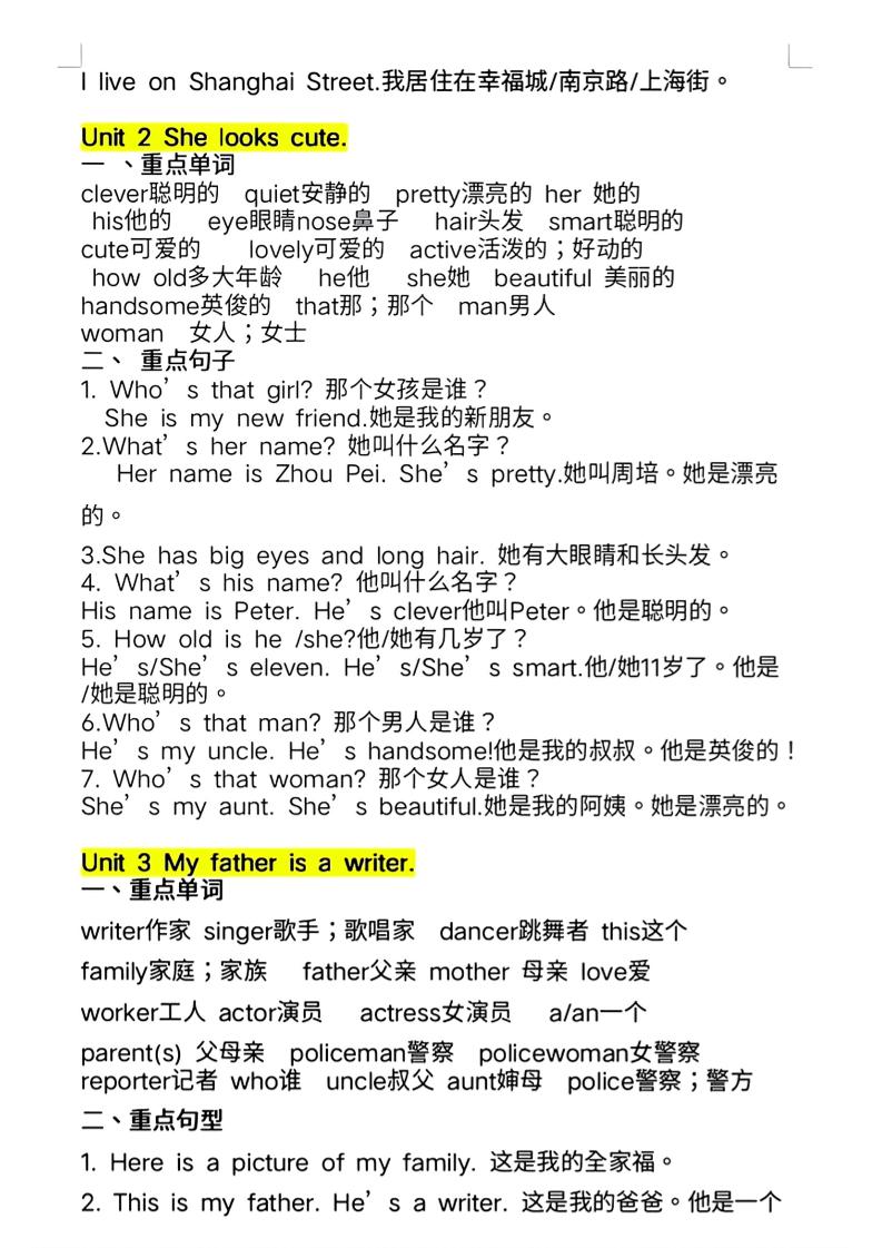 人教精通五年级上册英语知识点总结