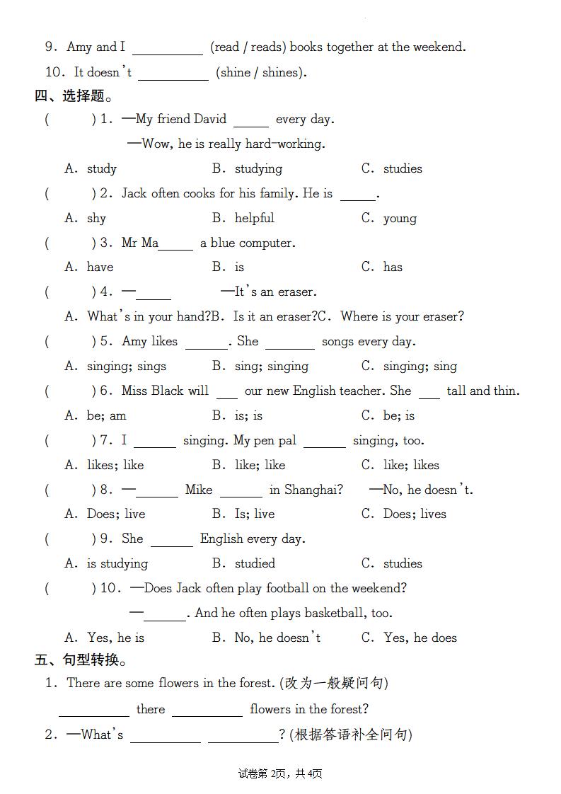 【英语】2025六年级下册英语语法专项系列（一）一般现在时