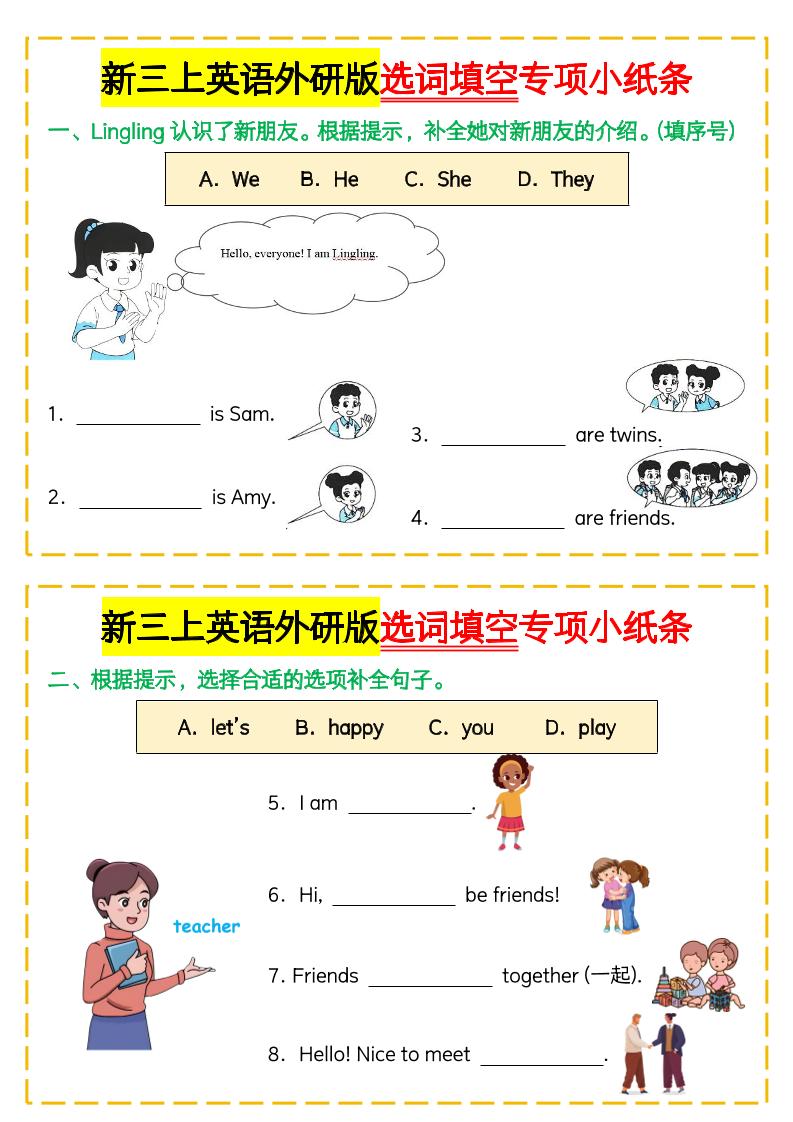 新三年级上册英语外研版选词填空专项小纸条