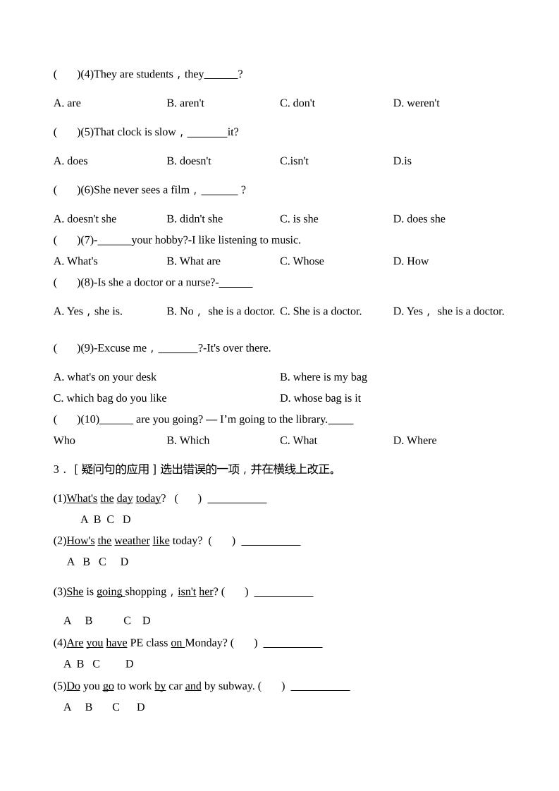 语法易错11疑问句感叹句【2025小升初英语语法易错专练】
