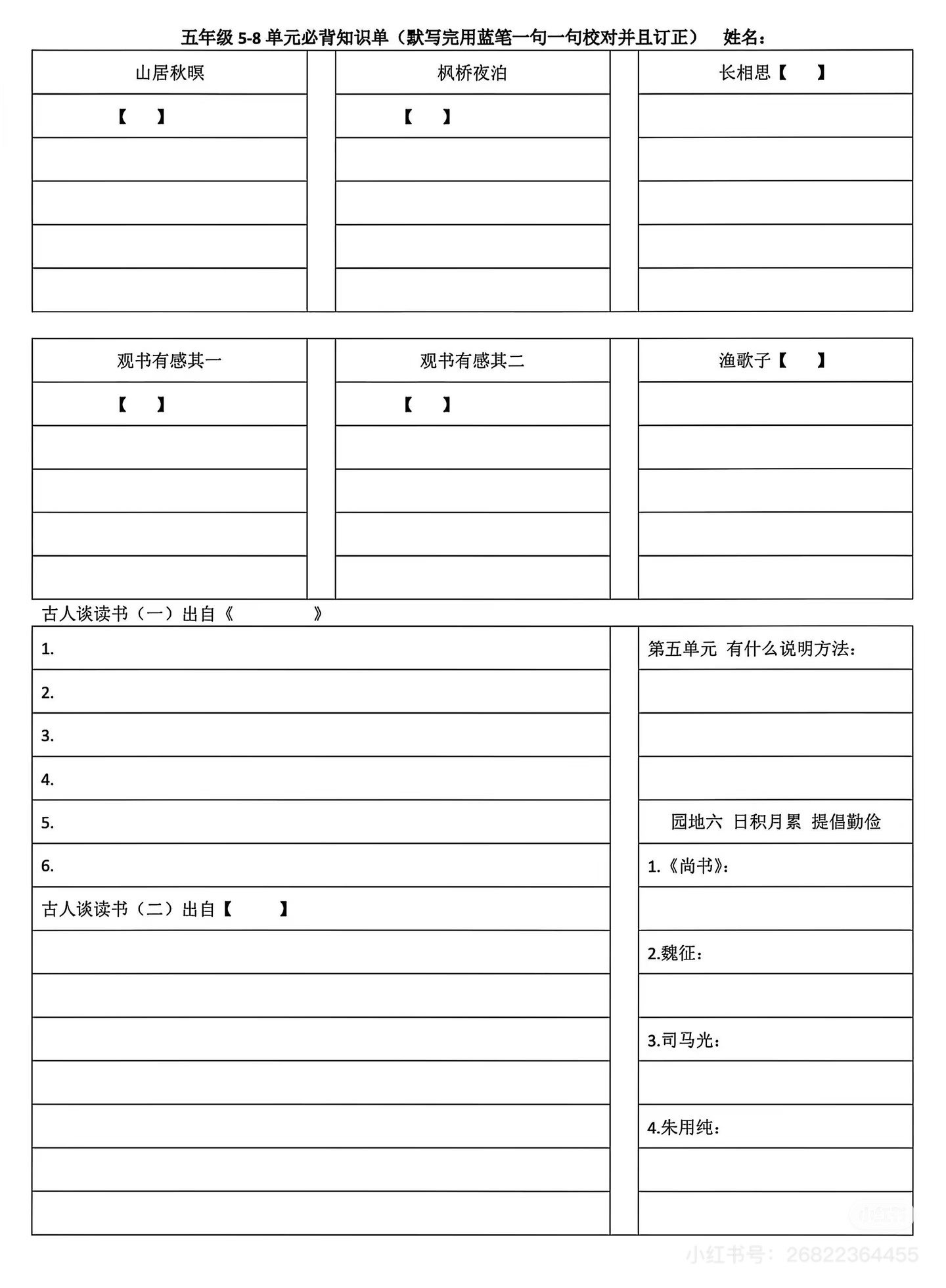 一年级上数学期末摸底检测卷《青岛63版》