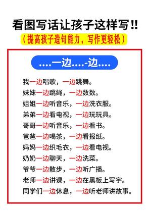 一年级上册语文【常考关联词造句】