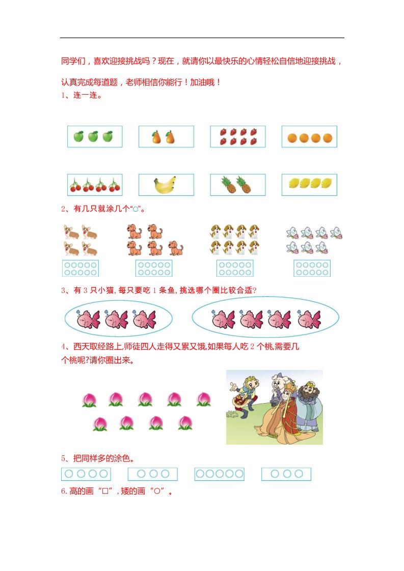 一年级下册数学【25春《精选100题》】