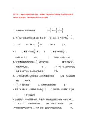 六年级下册数学【25春《精选100题》】