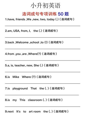 六年级下册英语连词成句人教版PEP