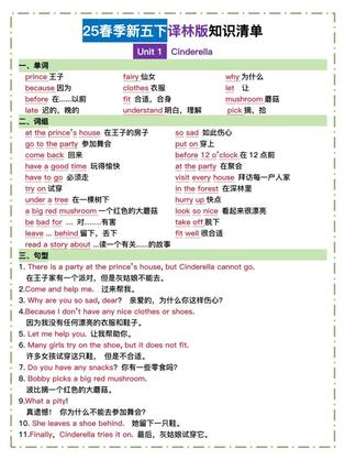 五年级下册译林英语知识清单