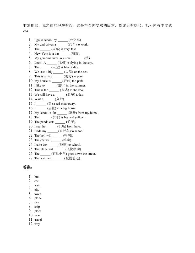 2025四年级上册外研英语单词训练unit5