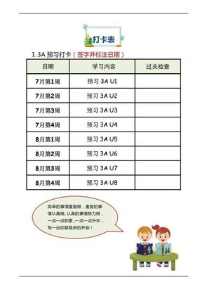 三年级上册英语预习