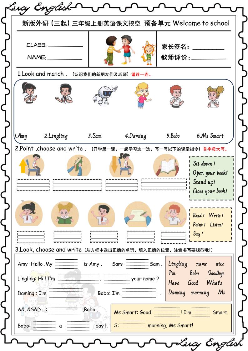 新版外研版（三起）三年级上册英语U1-U6课文挖空专项训练附答案