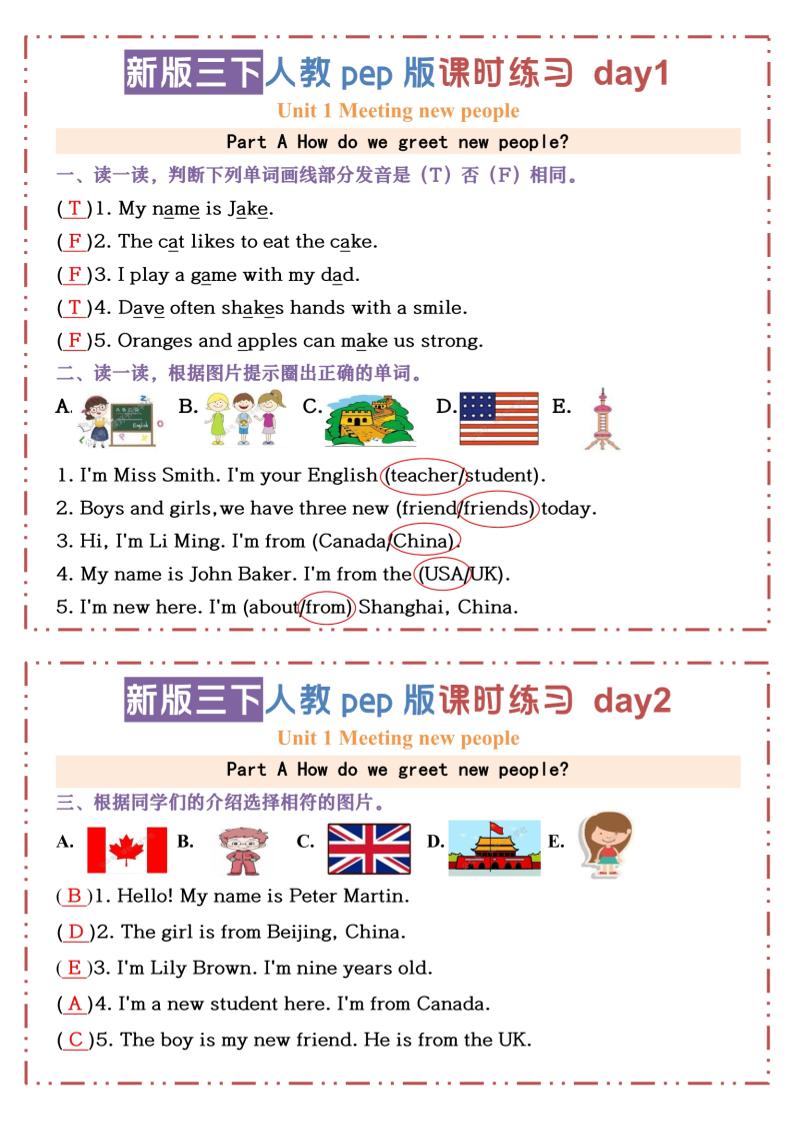 三年级下册人教版PEP英语【U1-U3课时练习小纸条（答案）】