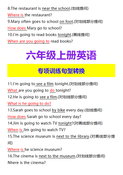 【2025秋新版】六年级上册英语专项训练句型转换