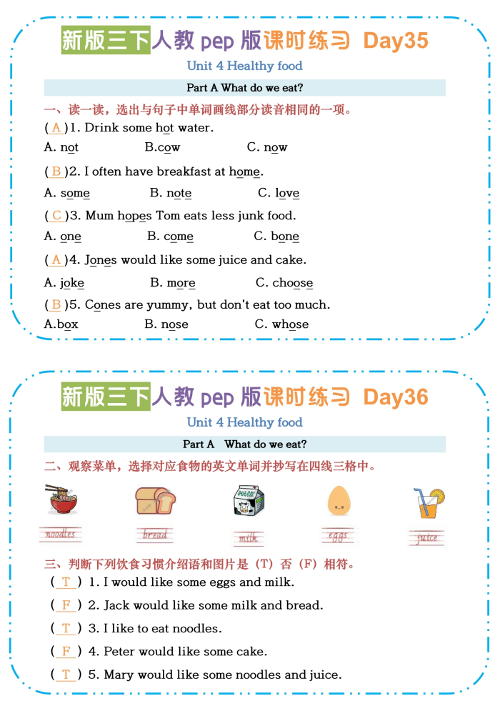 三年级下册英语人教版pepU4-U6课时练习小纸条【答案】