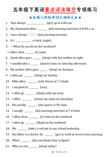 五年级下册英语人教PEP重点语法填空专项练习