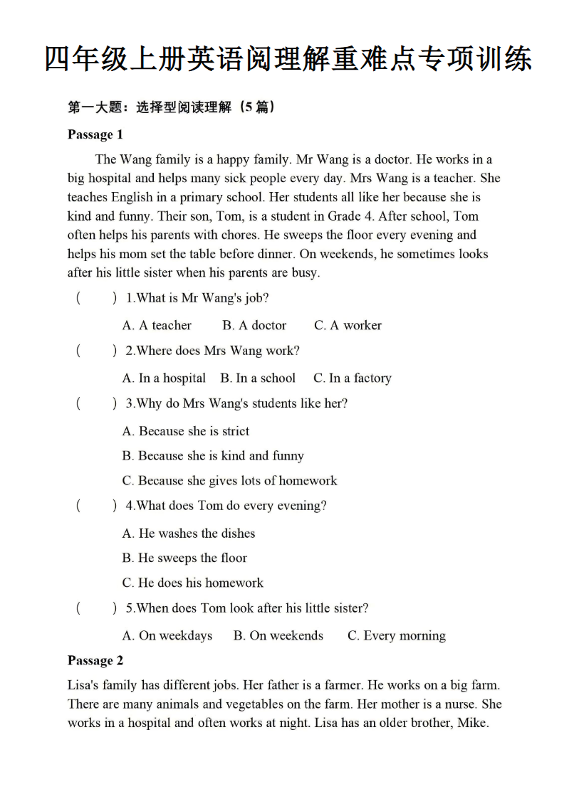 四年级上英语阅读理解重难点专项练习《PEP版》