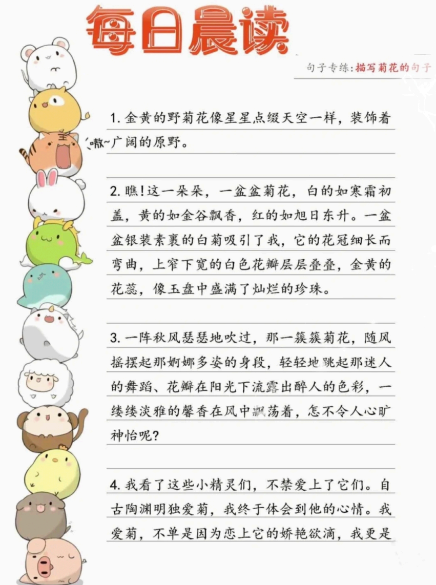 三年级上册语文-看图写话，每日晨读句子专练